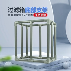 水族过滤设备;网格板;潜水泵