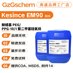 ���d Kesince EM90 �黯�� 1 �۶��׻�������/�LϞ�� PEG/PPG-10