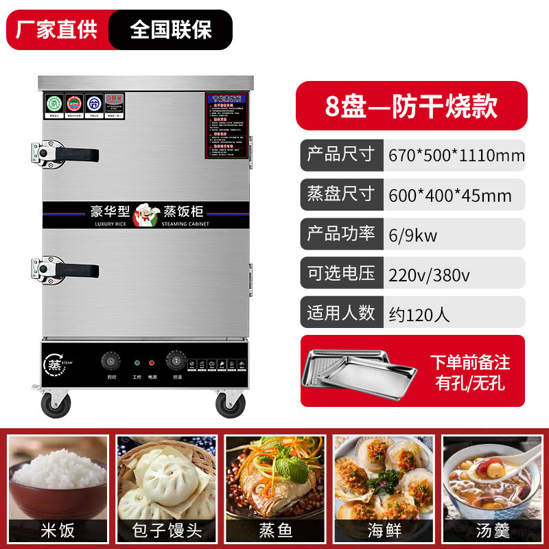 vapor de arroz eléctrico comercial vapor de ahorro de energía vapor de gas cocina pan al vapor horno de paquete de vapor máquina de vapor de arroz inteligente eléctrica de doble propósito