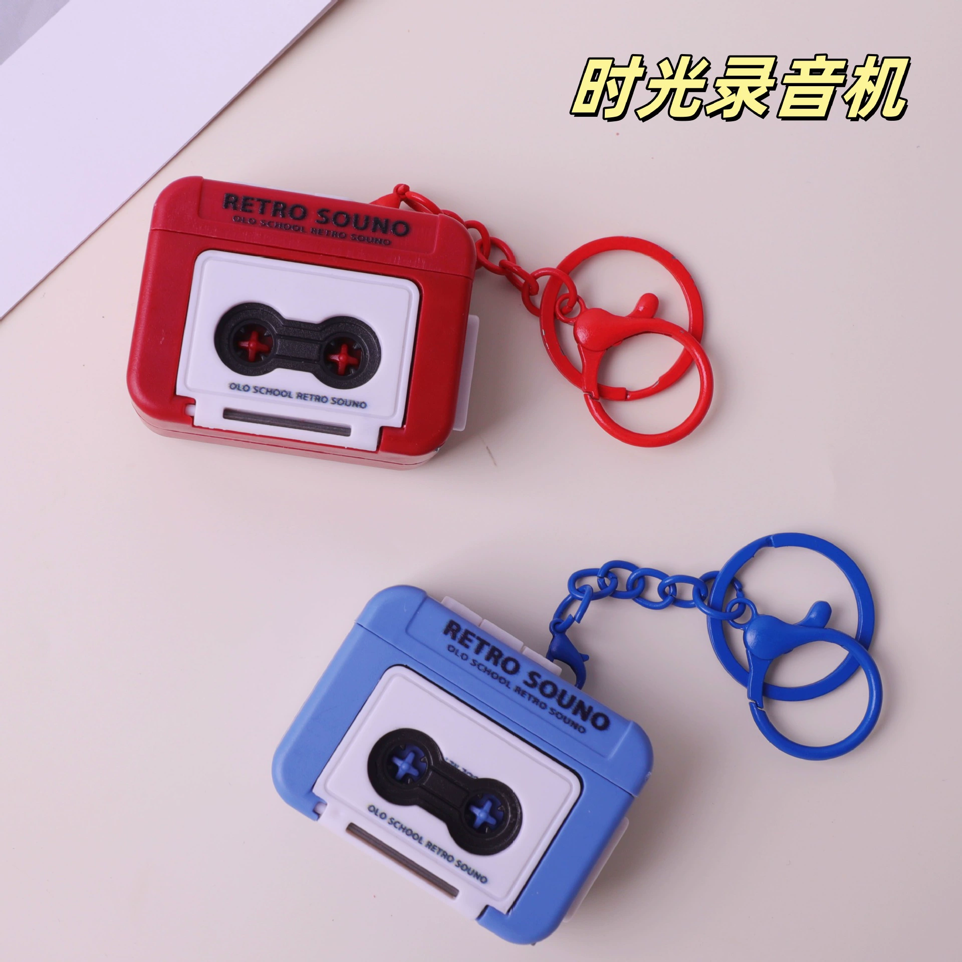 Ретро рекордер брелок веселое сито подвеска школьная сумка подвеска игрушка украшения вечеринка игра сито игры