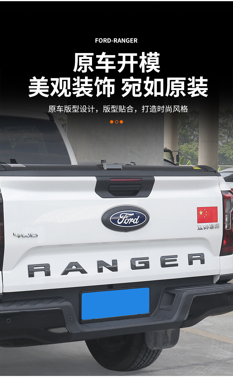 Suitable for Ford Ranger RANGER tailgate wordmark carbon fiber black electroplated three-dimensional 3D logo rear bucket logo