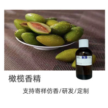 长谷川香精 橄榄香精 日用香精 样品10g