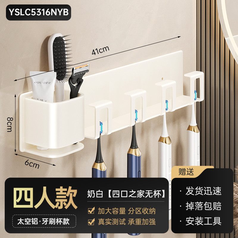 歯ブラシホルダー穴なし歯ブラシコップうがいコップ棚壁掛け式トイレ家庭用歯ブラシホルダー|undefined