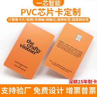 一芯PVC卡片智能芯片塑料IC卡片低频接触式非接触式会员卡超高频-阿里巴巴