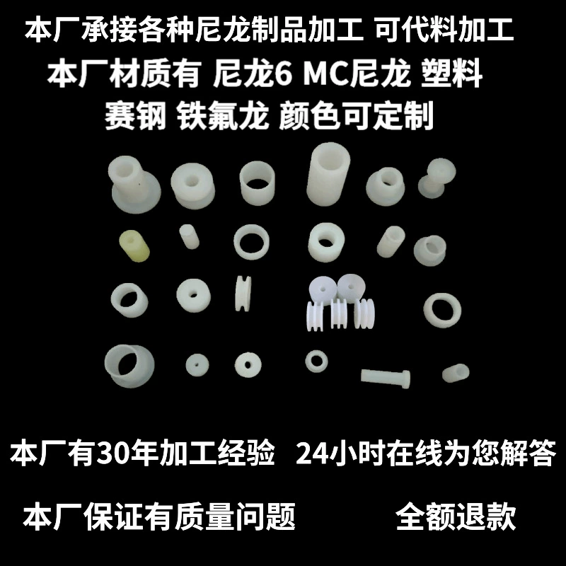 Нейлоновый стержень для обработки полых цилиндрических деталей, гвозди для пластиковых корпусов, нестандартные гвозди