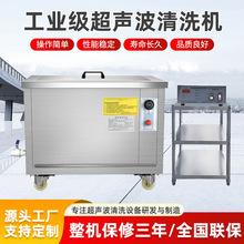 单槽超声波清洗机工业级大功率发动机清洁机除油除锈大容量清洗器