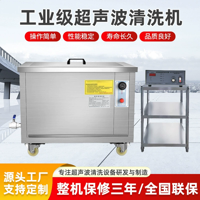Ультразвуковая моющая машина с одним баком, промышленная высокомощная установка для очистки двигателей, удаление масла и ржавчины, очиститель большой емкости