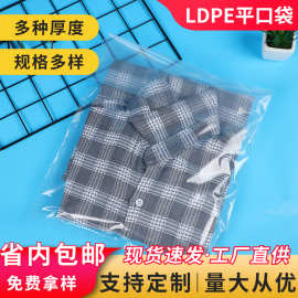 实体工厂定制pe自粘袋服装包装袋电商快递袋大衣西装防尘袋可开票