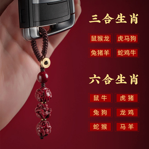 Manufacturer wholesale delivery purple gold sand keychain three-in-one six-in-one zodiac key pendant braided lanyard Taobao