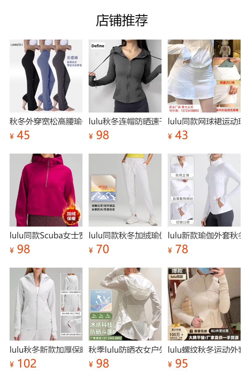 预览状态下无法点击,发布后,可点击跳转到对应的商品页面