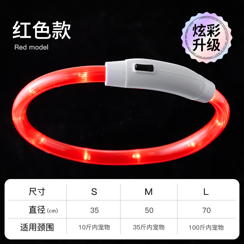 Collar luminoso para perros, anti-pérdida nocturna, impermeable, carga USB, collar colorido para mascotas, suministros de corte de bricolaje