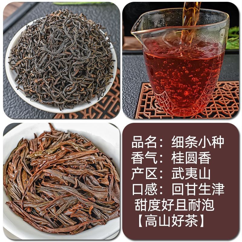 [오랜 시간 동안 향이 지속되는 용안] 랍상 소우총의 얇은 조각