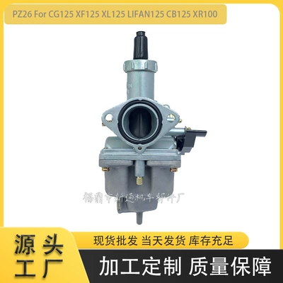 Cg125 Xf125 Xl125 Lifan125 Cb125 Xr100 üçün Pz26 motosiklet karbüratoru