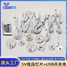 5V��Ƭ�͉� led��о ��ɫ�pɫ�߲ʹ�Դ��DIY̨��USB��ɫ�_�P��