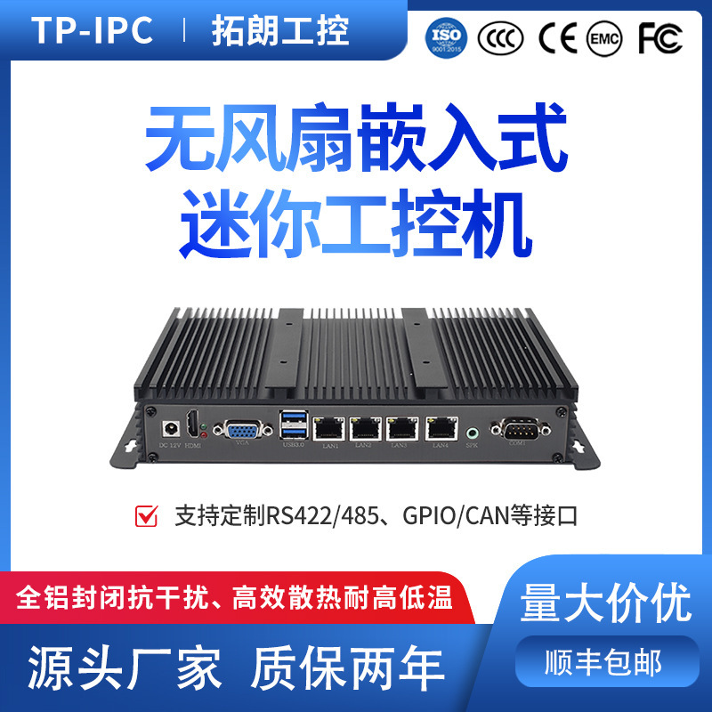 Tuolang Industrial Computer Mini 11Th Generation I7 Cpu/Industrial Motion Edge Control Intelligent Host Computer Microcomputer