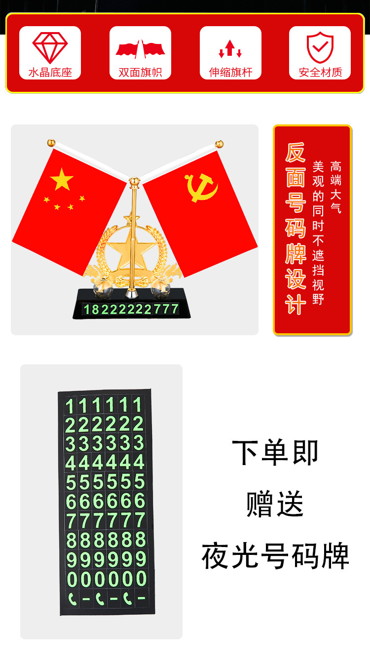 High-end car decoration red flag ornaments national tide men's car small red flag patriotic car flag perfume desk