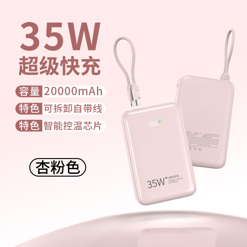 2W毫安超大容量自带线充电宝迷你超级快充数据线超薄容量移动电源|undefined