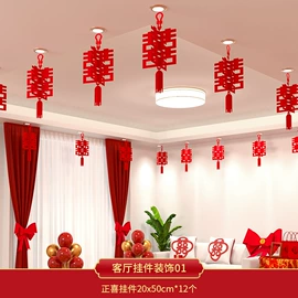 节庆用品;对联/春联;喜字