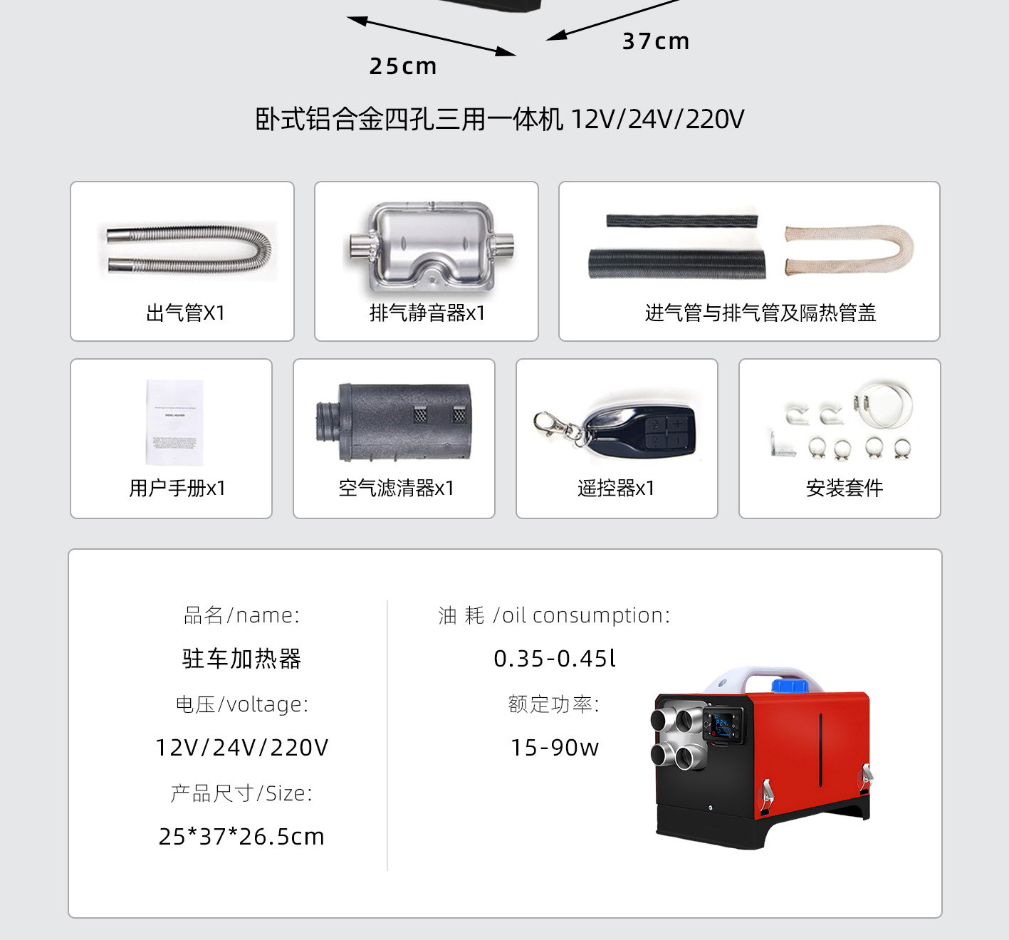 Cross-Border Export of Winter Car Heaters for Russia, Wholesale of Vehicle-Mounted Air Conditioners and Horizontal Diesel Heaters