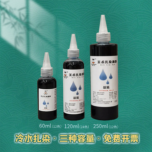 FL60ML120ML250ML ���g��ȾȾ�φ�ƿֱ��ʹ����ˮ�ֹ�diy�Ԅ�Ⱦɫ