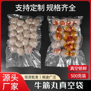 Food Beef Ball Vacuum Packaging Bag Transparent Plastic Fresh-Keeping Sealed Bag Air-Exhausted Compression Plastic Bag Vacuum Bag