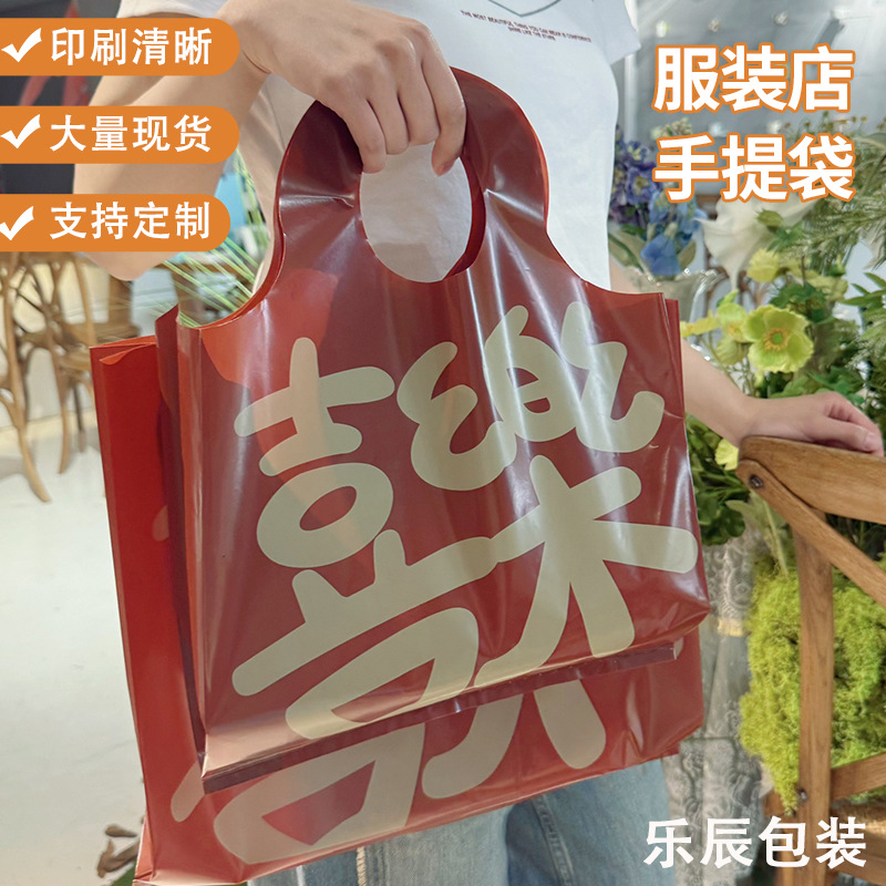 Bolsas redondas al por mayor logotipo de impresión de tendencia bolsas de plástico de moda bolsas de ropa de moda