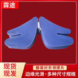 PVC butterfly piece high-end clothing accessories collar support piece groove design is not easy to fall off the collar support butterfly piece wholesale