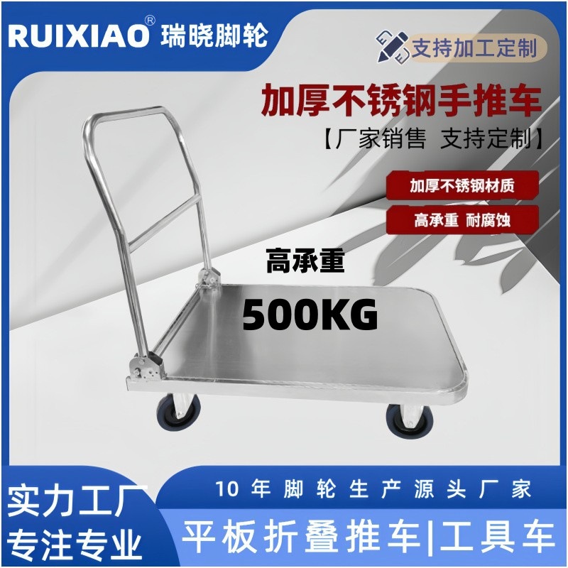 工厂直供不锈钢劳动车平板车折叠手推车静音万向轮工具车高载重