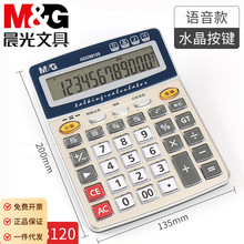 ��MG�����ϵ��12λ����Ļ���������� ����칫������๦�ܼ���