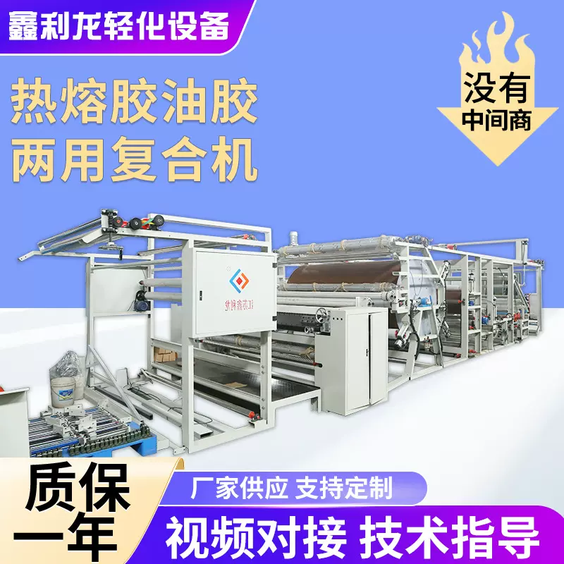 供应热熔胶油胶两用机复合机 水胶面料墙布机油胶两用涂布机批发