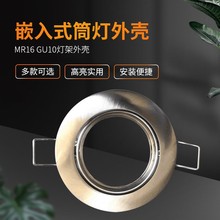 led天花灯射灯配件外壳灯壳铝合金筒灯中山大全灯具电镀工艺
