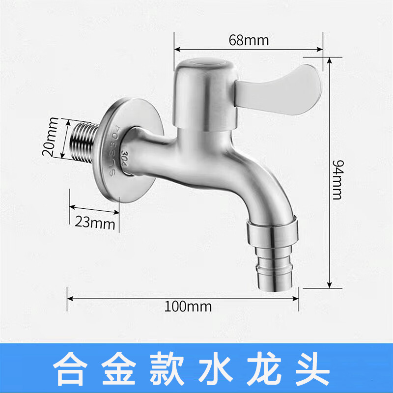 304ステンレス蛇口洗濯機モップ池スプラッシュ防止4点厚さ防爆家用シングルコールド蛇口|undefined