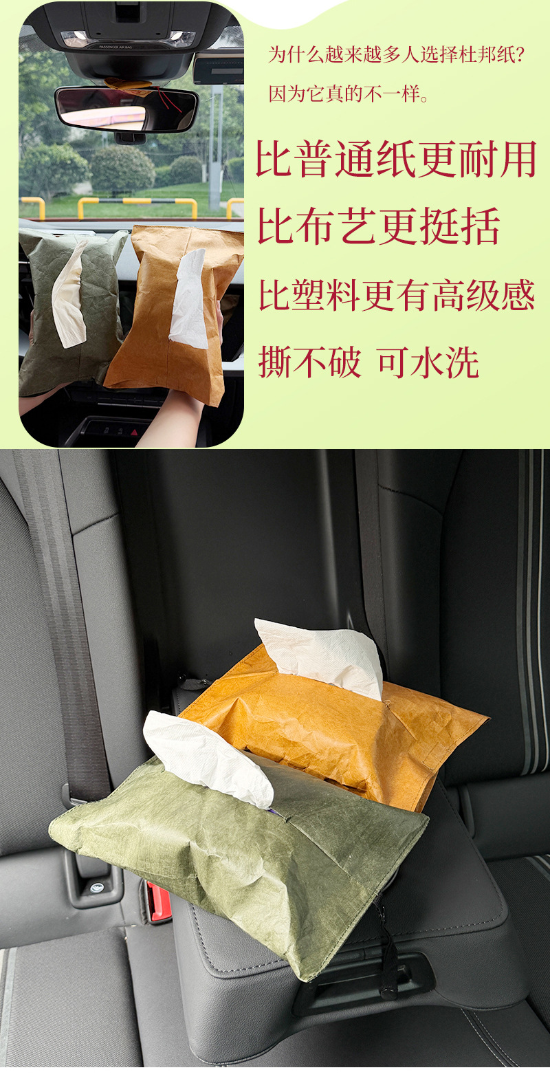 Dupont Paper Car Tissue Box Bag Japanese-Style Household Storage Box Tissue Box Dining Table Car Tissue Bag Hanging Tissue Holder