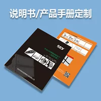 Печатная фабрика Индивидуальная черно-белая цветная инструкция Ручной каталог Руководство по эксплуатации Одностраничный складной рекламный альбом Цветная страница Индивидуальная