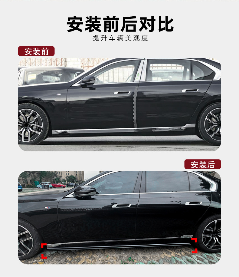 Suitable for Bmw 7 Series Bmw I7 G70 G73 m Sport 2023+ Side Skirt Spoiler Exterior Modification