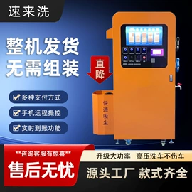 洗车机;高压水流清洗;清洗/养护剂