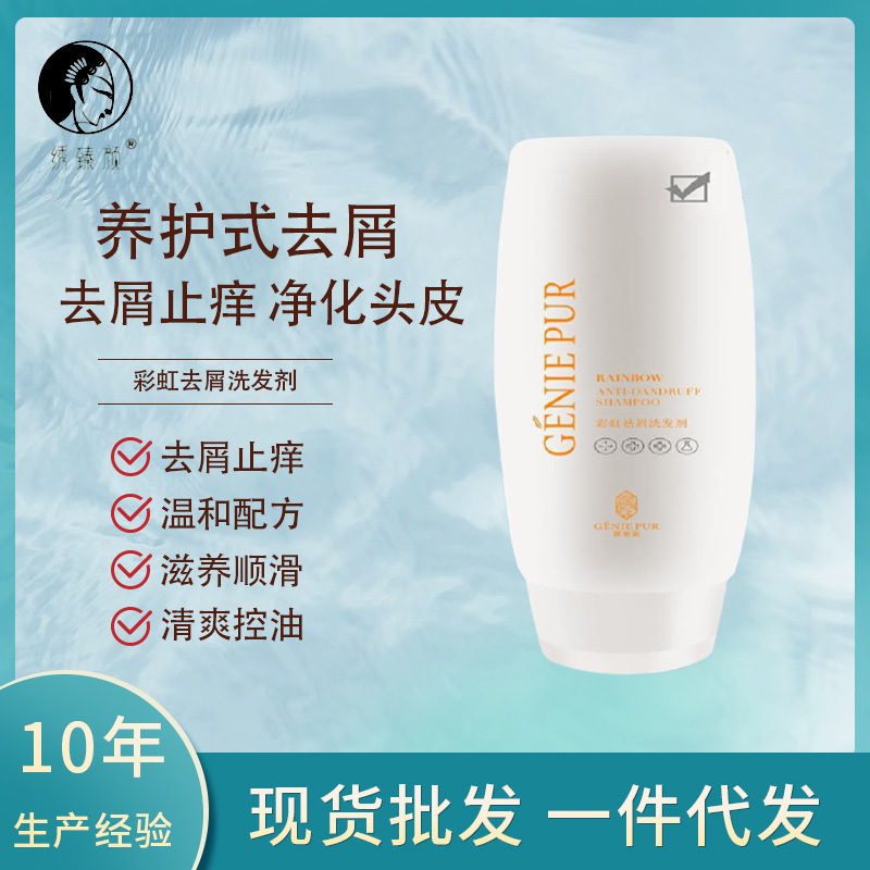 深层修护滋润柔顺洗发露清爽除螨控油抑菌去屑止痒洗发水一件代发|ms