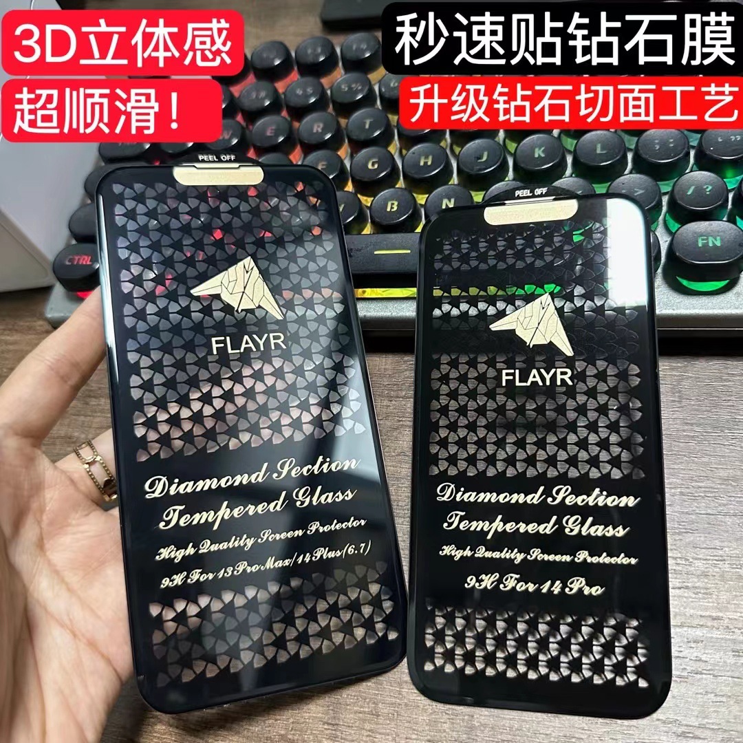 Suitable for Apple 17 Diamond Cut Mask Iphone15Promax/13/11/Xr Stereo Tempered Film 3D Full Screen X