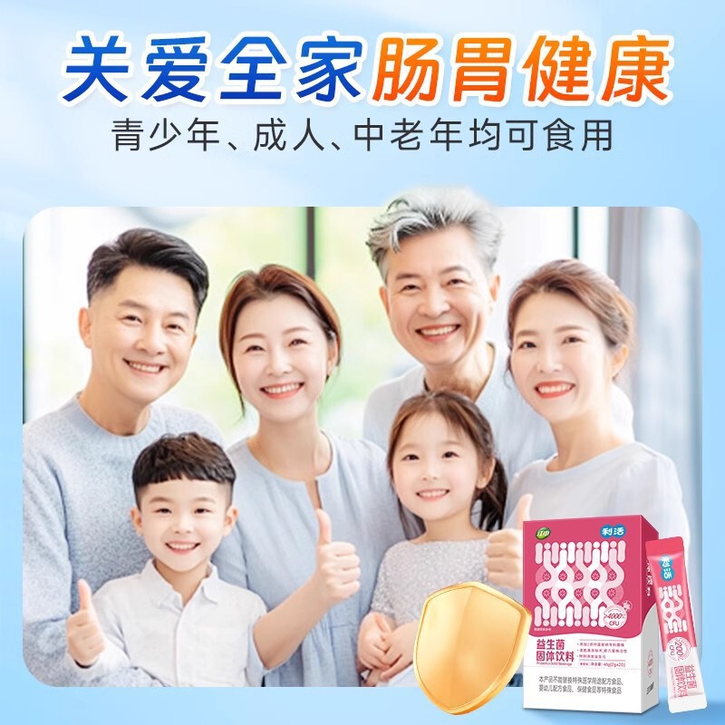 江中利活益生菌大人女性儿童孕妇肠道乳酸菌20支肠道双歧杆菌正品|undefined