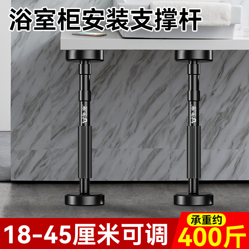 Dispositivo de soporte de montaje de armario de baño universal ajustable para armario de columna elevable desmontable