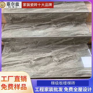 佛山一体式耐磨楼梯踏步砖别墅庭院室外亮光耐磨防滑梯级台阶地砖