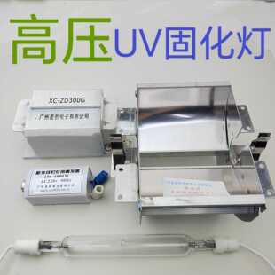 100w23456 hundred watt high power UV curing lamp UV high pressure mercury lamp glue ink resin paint