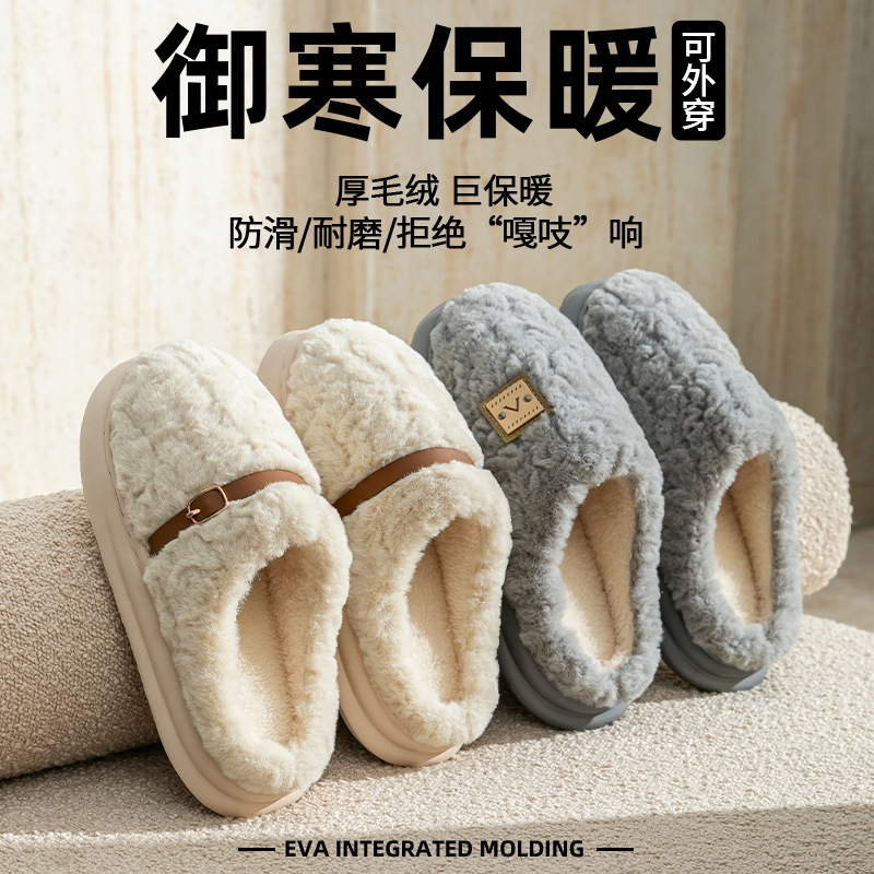 韩式皮带扣毛绒棉拖鞋情侣款冬季加绒加厚保暖防滑外穿棉拖月子鞋|undefined