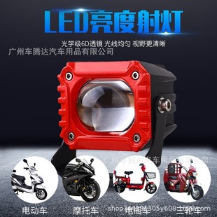 Large Steel Cannon Motorcycle Spotlight Electric Motorcycle Two-Color Spotlight Lens Headlight Modified Led Car Light