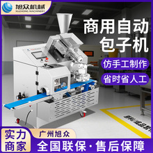 旭众仿手工抓花包子机工厂食堂商用包子成型机多功能褶花包子机