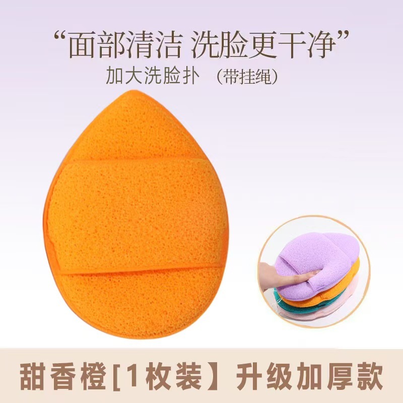 巨无霸超大洗脸扑加厚加大洁面扑深层清洁海绵发泡遇水变大搓澡巾|undefined