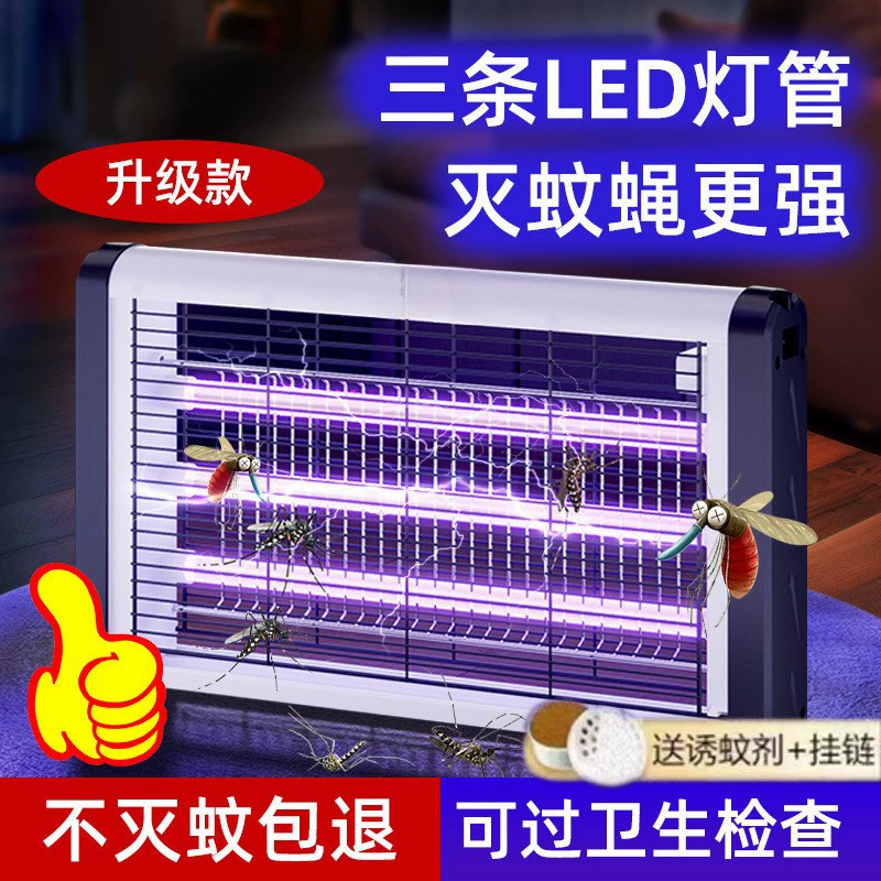 Лампа от комаров, бытовой убийца комаров, электрошок, гостиница, коммерческий ресторан, средство от комаров, магазин, ловушка для мух и комаров