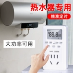 防雷设计定时插座 220V智能WiFi远程控制定时器开关自动断电家用热水器循环