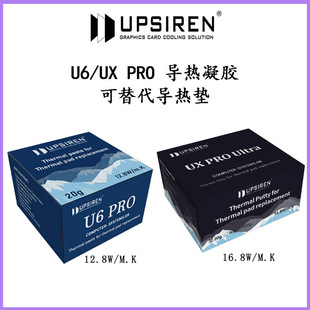 UPSIREN U6PRO/UX/UTP-8 12.8W/14.8W/16.8W термопаста для охлаждения компьютера