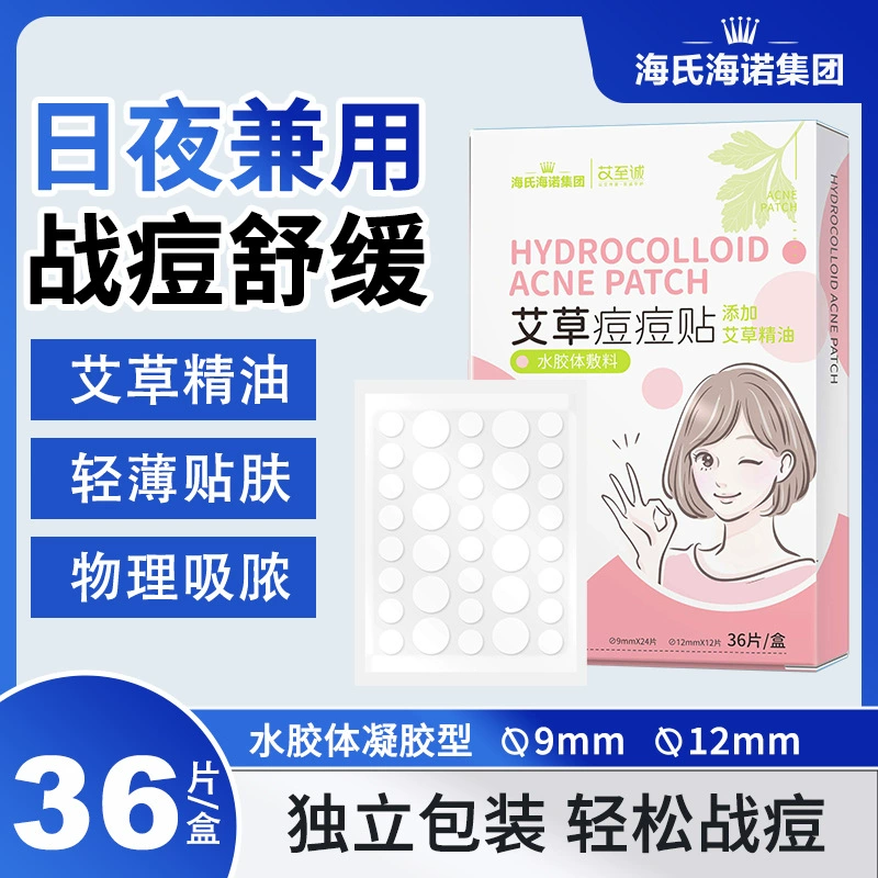 Hainuo Water Glue-shaped Pimple Patch Absorbent Patch Clear Patch Invisible Transparent Concealer Patch Round Pimple Patch 36 Patch